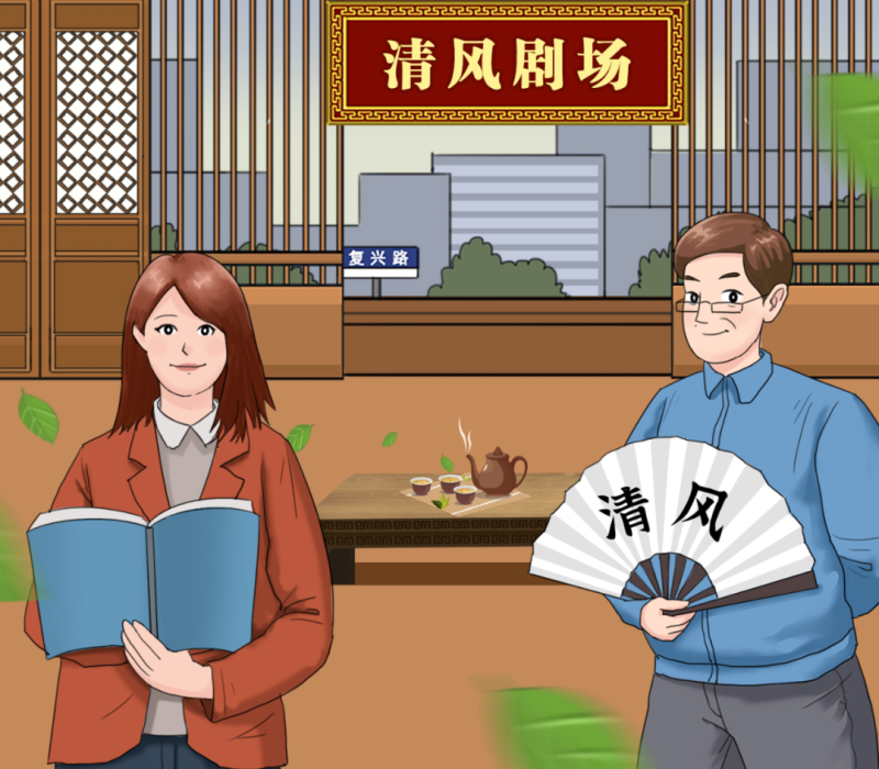 【廉政教育】“炒股嗎？我有內(nèi)幕消息……”