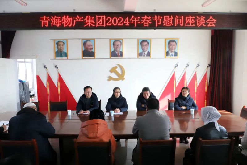 結對認親共謀發(fā)展 幫扶慰問彰顯擔當——省物產(chǎn)集團黨委赴聯(lián)點村開展“一聯(lián)雙幫” 春節(jié)前幫扶慰問活動