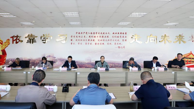 省物產(chǎn)集團(tuán)黨委召開理論學(xué)習(xí)中心組學(xué)習(xí)（擴(kuò)大）會(huì)暨“知敬畏、存戒懼、守底線”專題研討會(huì)