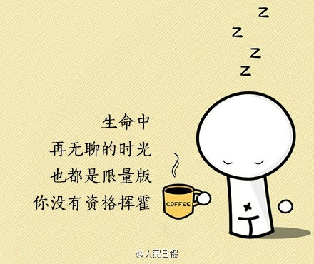 9句話，送給情緒低點(diǎn)的你