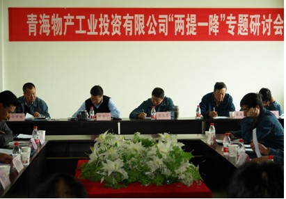 增強(qiáng)信心，發(fā)憤作為，努力在激烈的市場(chǎng)競(jìng)爭(zhēng)中求生存謀發(fā)展