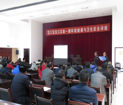 物產(chǎn)配送公司、現(xiàn)代物流公司聯(lián)合舉辦公共衛(wèi)生與環(huán)境健康知識講座