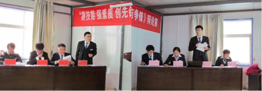 賽技能、強(qiáng)素質(zhì)、創(chuàng)先鋒