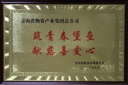讓孩子遠離犯罪，青春堡壘進校園
