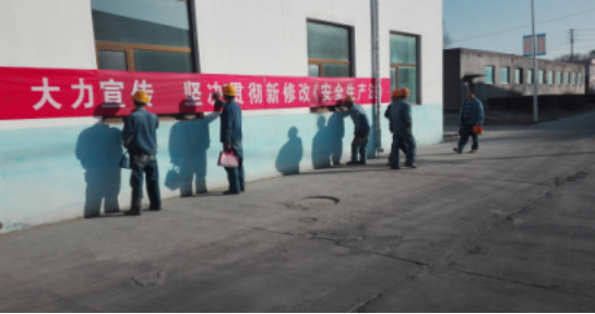 增強(qiáng)安全法治意識(shí)，保護(hù)員工生命安全