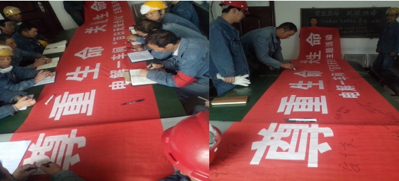 “把安全帶上崗，把幸福帶回家”