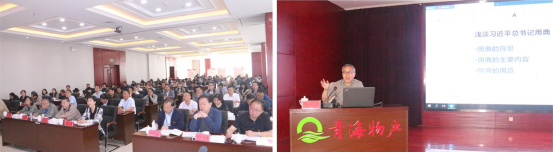 ――青物集團(tuán)黨委舉辦“不忘初心、牢記使命”主題教育